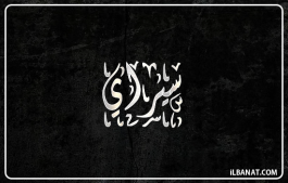 إسم سيراي