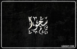 إسم سجوا