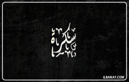 إسم سكرة