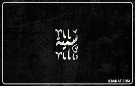 إسم سمية