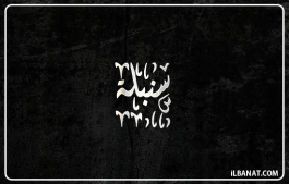 إسم سنبلة