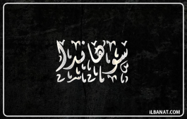 إسم سوهاندا