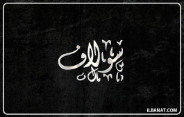 إسم سولاف