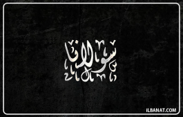إسم سولانا