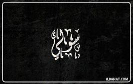 إسم سولي
