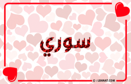 إسم صوري