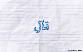 إسم تال