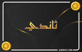 إسم ثاندي