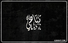 إسم تباهي