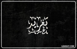 إسم تغريد