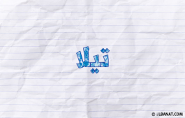 إسم تيلا