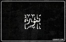 إسم تمورة