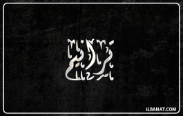 إسم ترانيم
