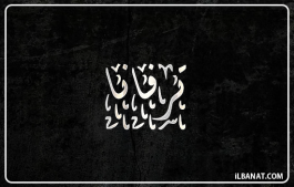 إسم ترفانا