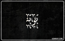 إسم توتة