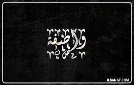 إسم واصفة