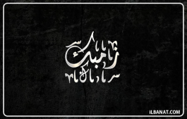 إسم زمبك