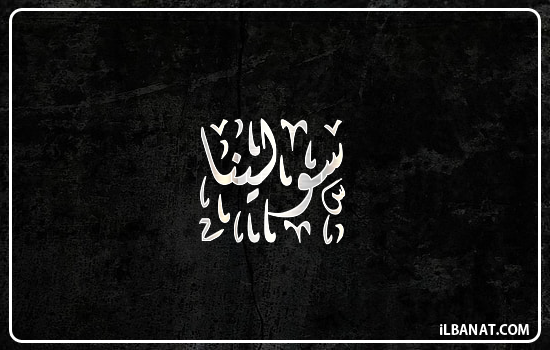 إسم سولينا مكتوب بالخط الديواني